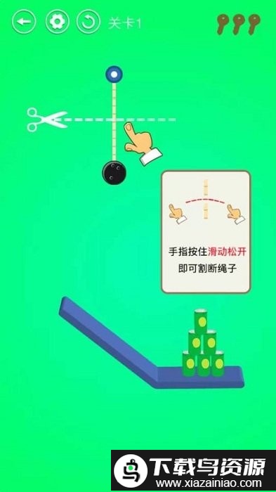 推瓶子游戏最新版截图1
