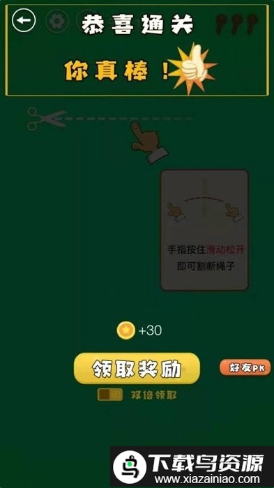 推瓶子游戏最新版截图4