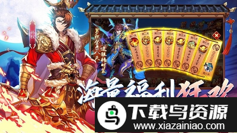 少年三国志2一加客户端截图4