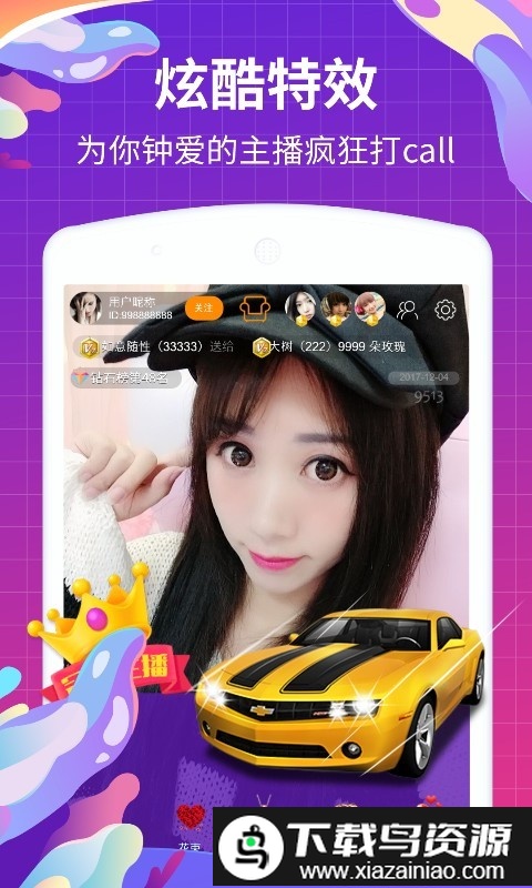 变蝶直播最新版截图1