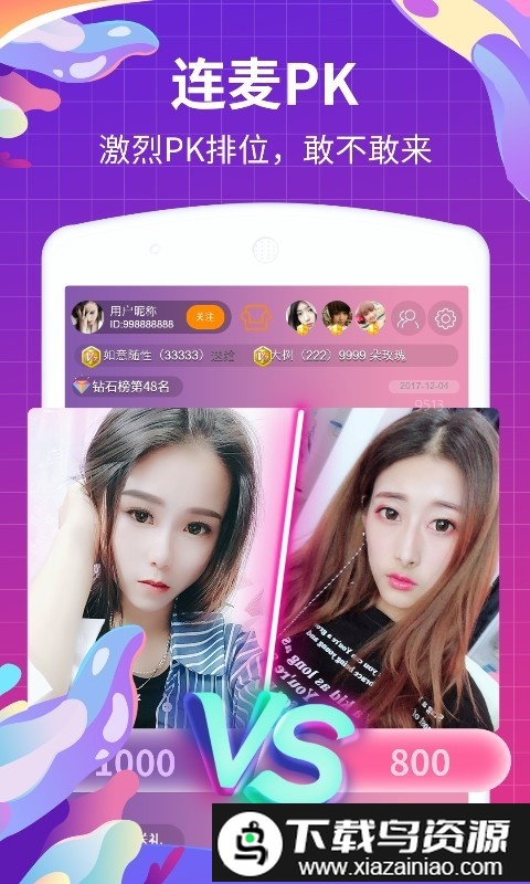 变蝶直播最新版截图2