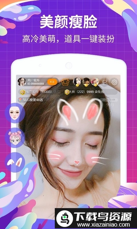 变蝶直播最新版截图4