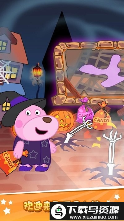 大熊比尔之万圣节手机版最新版截图1