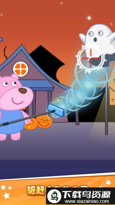 大熊比尔之万圣节手机版最新版截图3