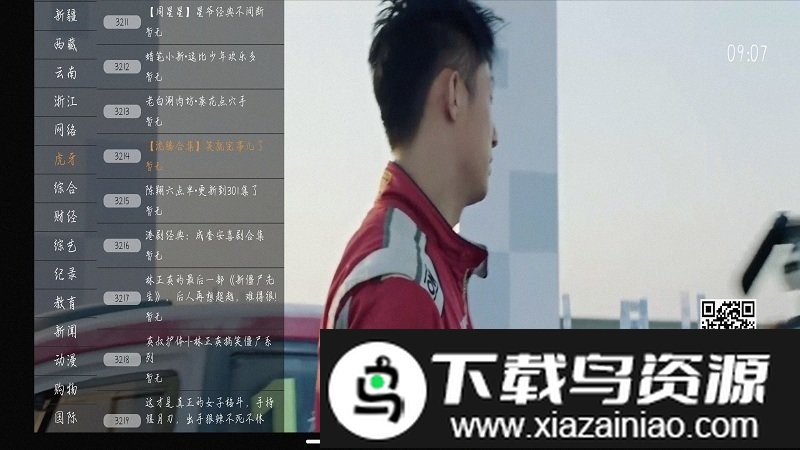 91看电视hd官方最新版最新版截图2