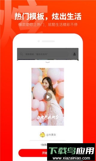 爱卡点软件截图1