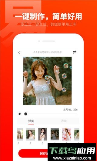 爱卡点软件截图2