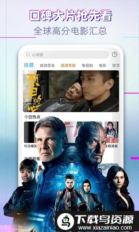 椰视影视大全app截图3