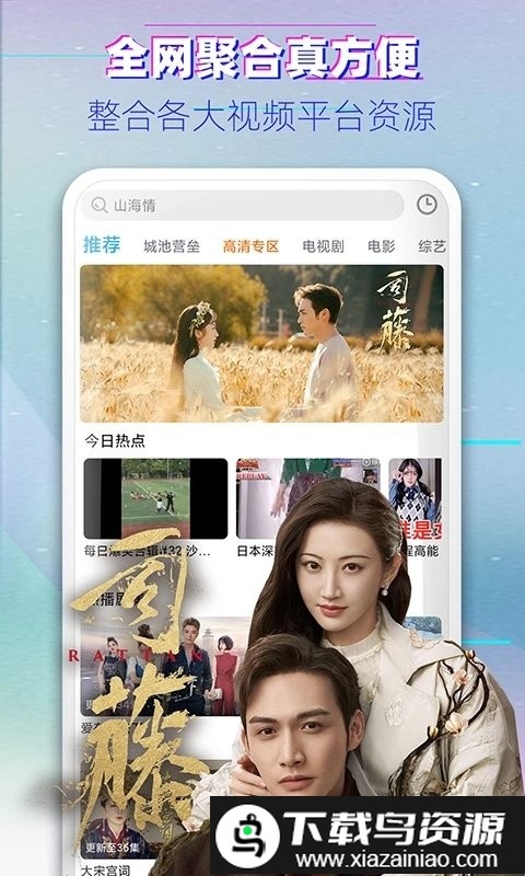 椰视影视大全app截图4