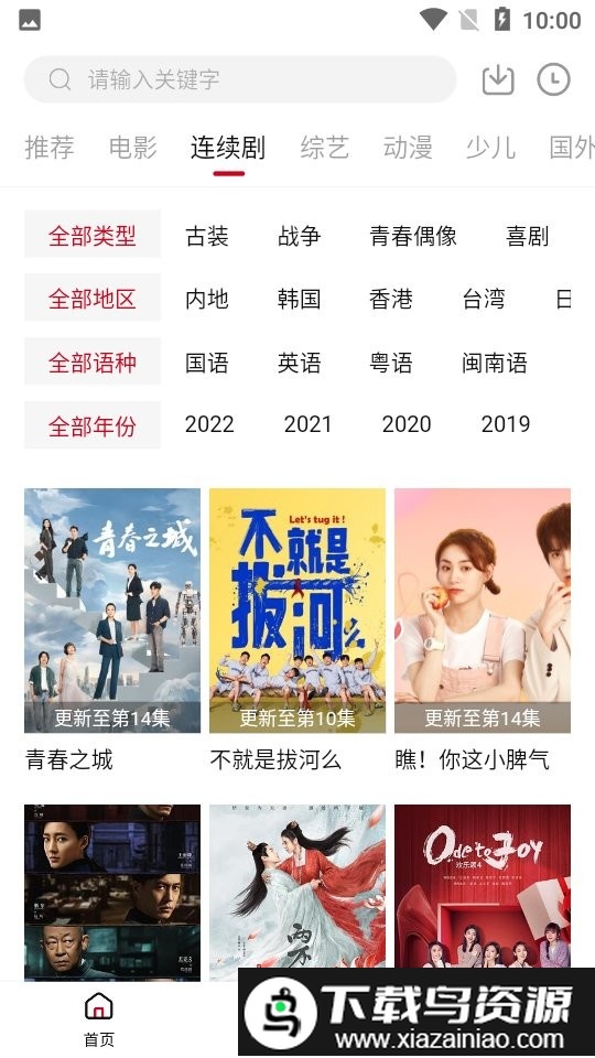 南府小筑app最新版截图1