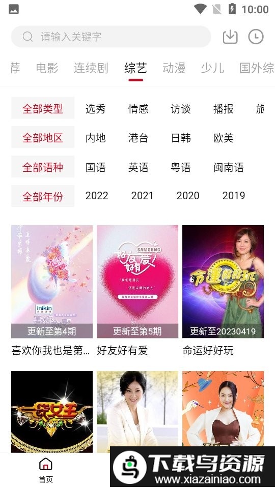 南府小筑app最新版截图2