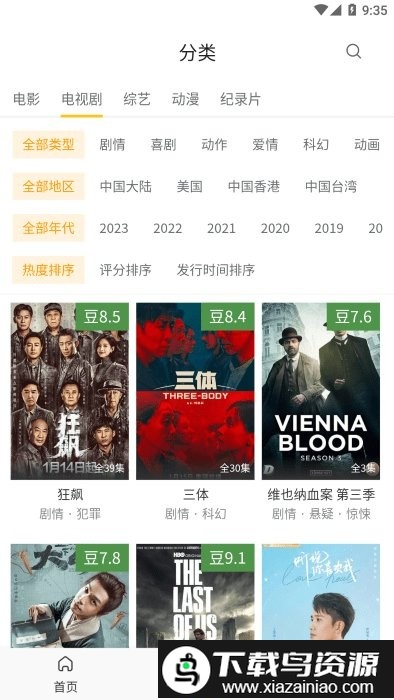 土拨鼠电影app最新版截图2