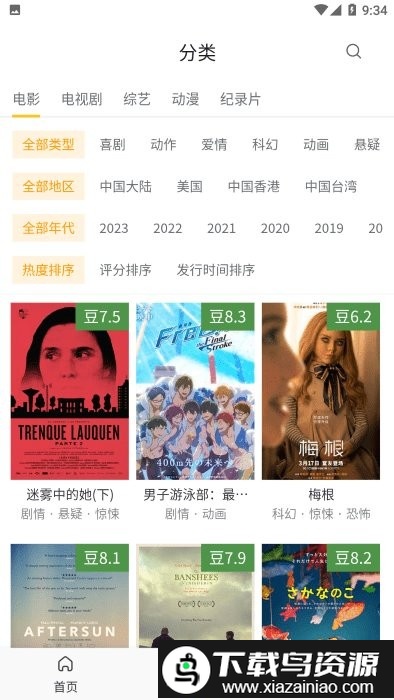 土拨鼠电影app最新版截图3