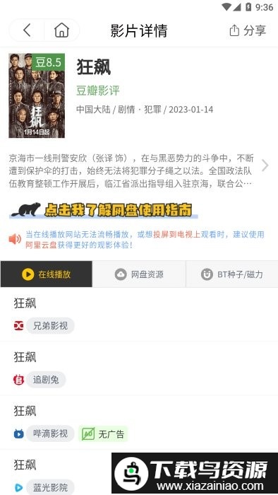 土拨鼠电影app最新版截图4