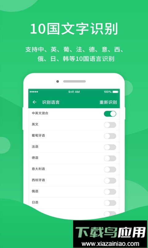 福昕扫描王软件免费版最新版截图3