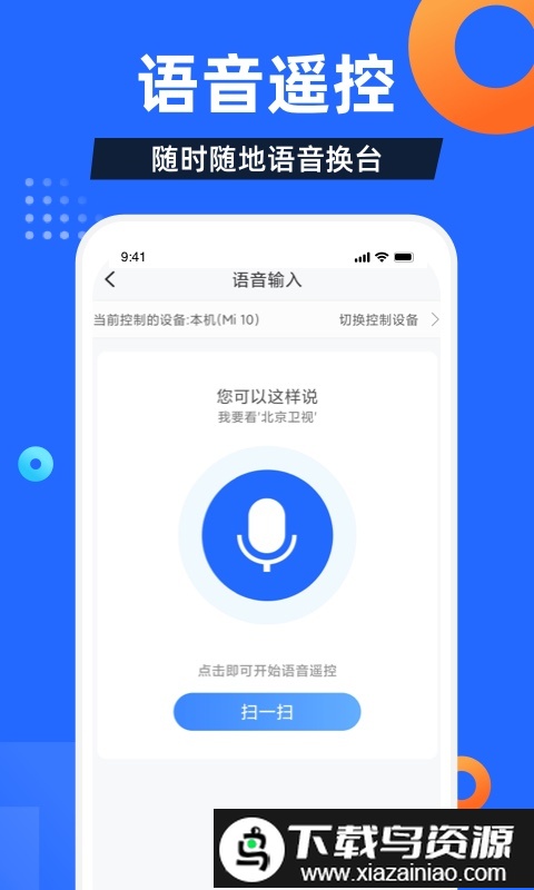 电视家乐视版截图3