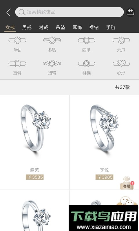 唯钻会软件截图