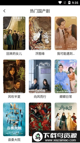 疯狂影视app截图1