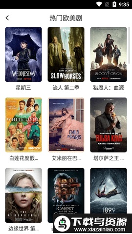 疯狂影视app截图3