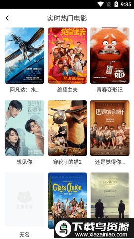 疯狂影视app截图4