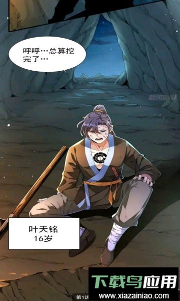 get漫画软件截图1