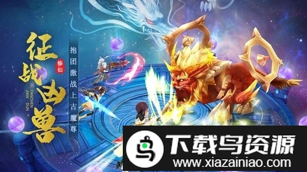 凡尘剑遁手游最新版截图2