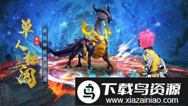 凡尘剑遁手游最新版截图3