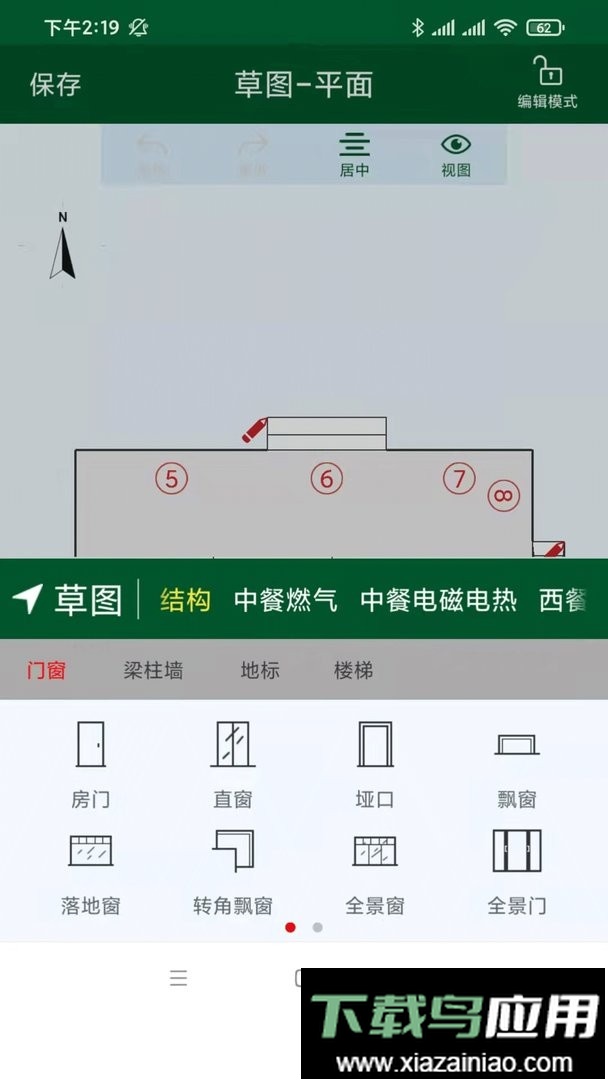 厨设计官方版最新版截图1
