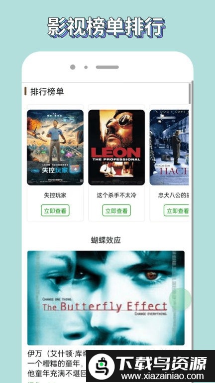 歪歪影视官方版最新版截图2