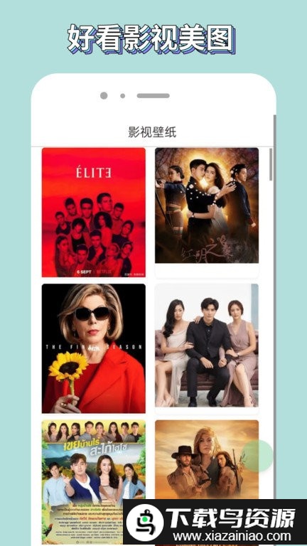 歪歪影视官方版最新版截图3