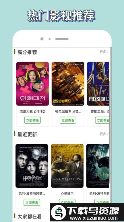 歪歪影视官方版最新版截图4