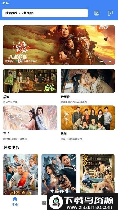 心心视频完整版截图1