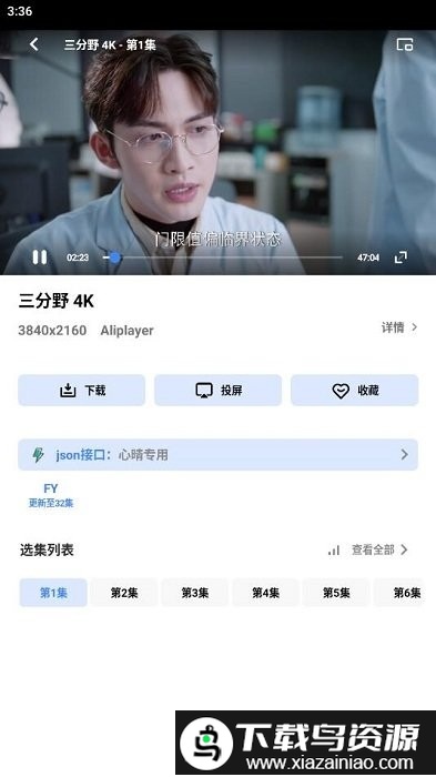 心心视频完整版截图3