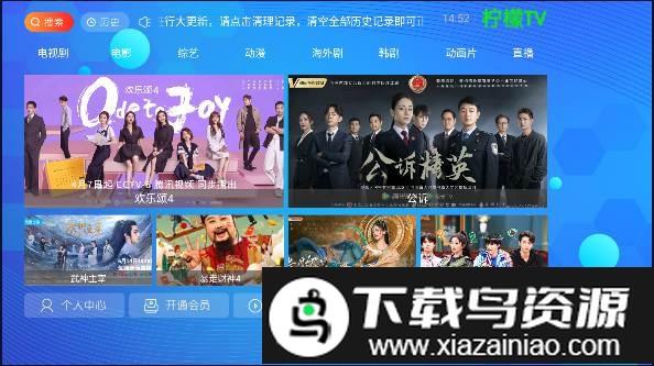 柠檬tv免费版截图1