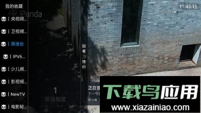 秋天tv盒子截图1