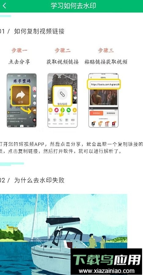 快去水印工具箱最新版本最新版截图1