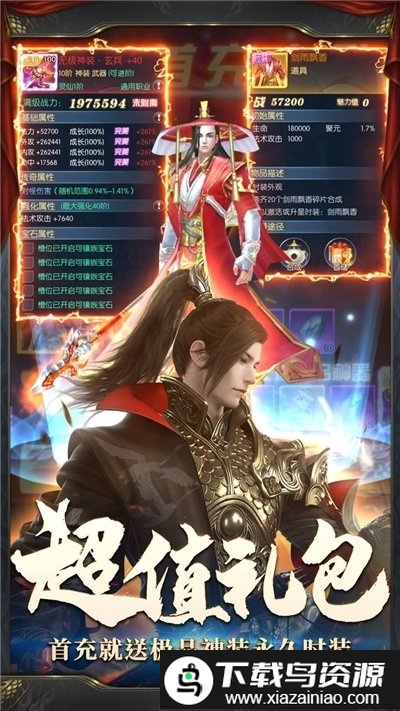 洪荒神话果盘版最新版截图1