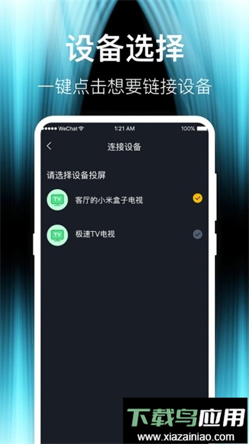 波澜投屏tv版最新版截图2