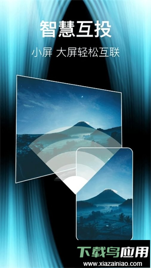 波澜投屏tv版最新版截图3