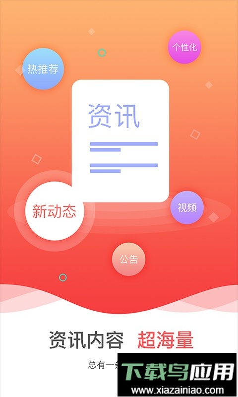 中国手球协会客户端最新版截图1