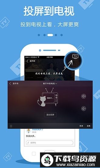 手机电视高清直播官方免费截图1