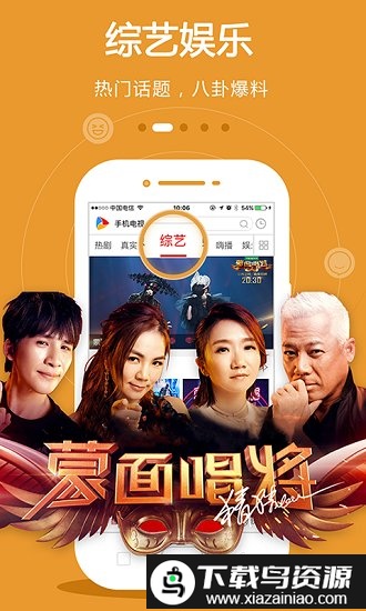 手机电视高清直播官方免费截图2