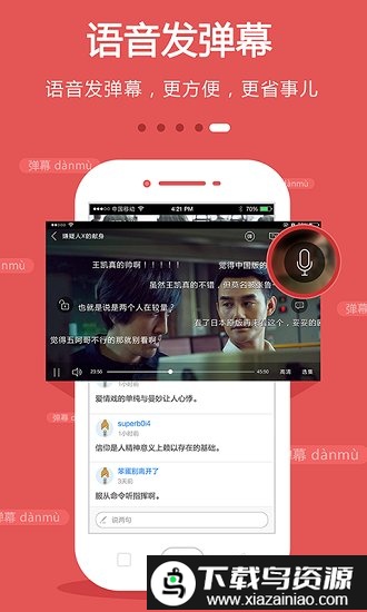 手机电视高清直播官方免费截图4