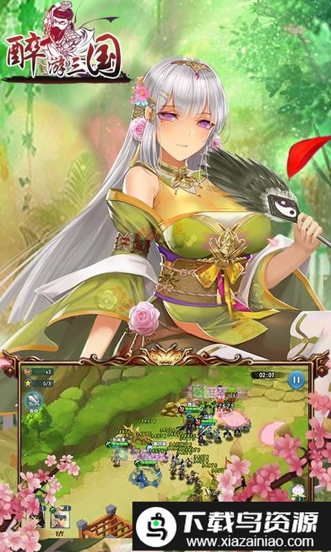 果盘醉游三国欧皇版bt折扣版最新版截图1