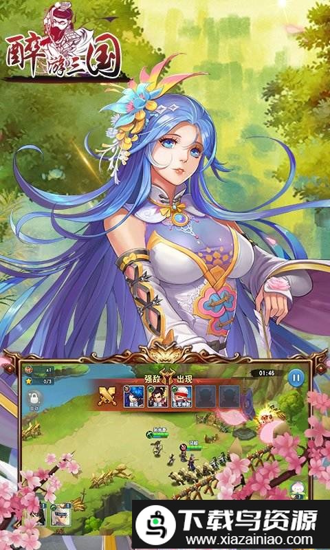 果盘醉游三国欧皇版bt折扣版最新版截图2