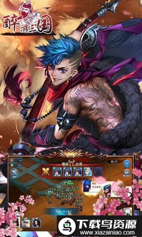 果盘醉游三国欧皇版bt折扣版最新版截图3