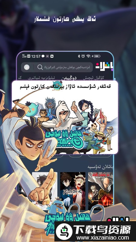 kino baxlan app最新版截图3