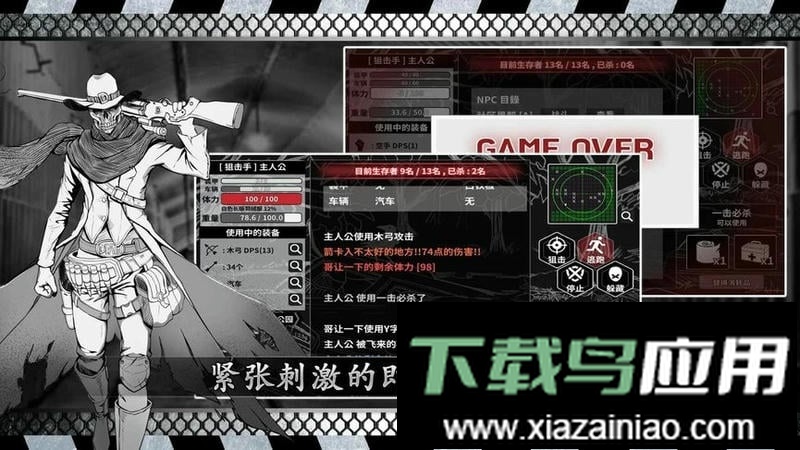 城市生存文字大逃杀内置菜单(City Survival)最新版截图1