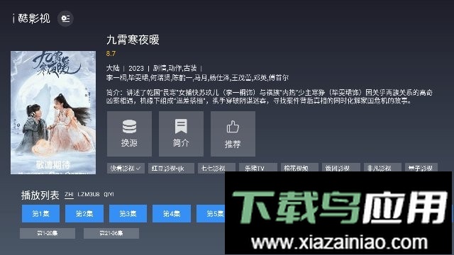 iqtv电视直播最新版截图1