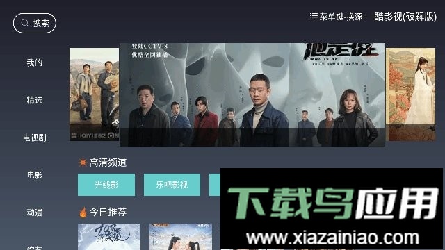 iqtv电视直播最新版截图2
